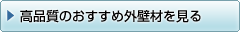 ���i���̂������ߊO�Ǎނ�����