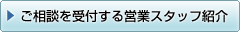 �����k����t����c�ƃX�^�b�t�Љ�