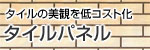�^�C���p�l��