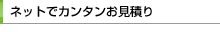 �l�b�g�ŃJ���^�������ς�