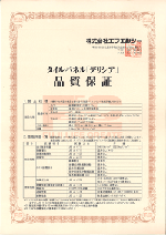 安心の最長10年保証