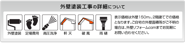 OǓhH̏ڍׂɂāb\i͊O150m2A2KĂł̉iƂȂ܂B̊Oǖʐϓs̏ꍇ́AOǃtH[com܂łCyɂ₢킹B