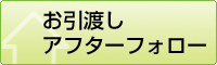 �����n���E�A�t�^�[�t�H���[