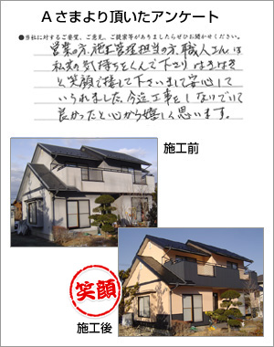 ���q�l�A���P�[�g