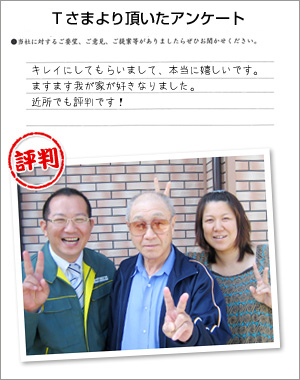 ���q�l�A���P�[�g