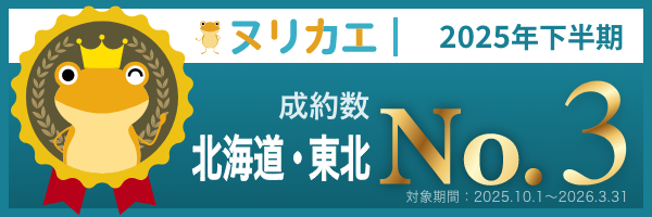 �O�ǃ��t�H�[���̃��v�����b�k���J�G2025�N���������� �k�C�����k No.3